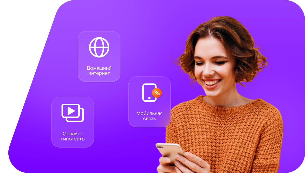 Промо-тарифы Ростелеком в&nbsp;поселок Слюдяной (Оренбургская область)